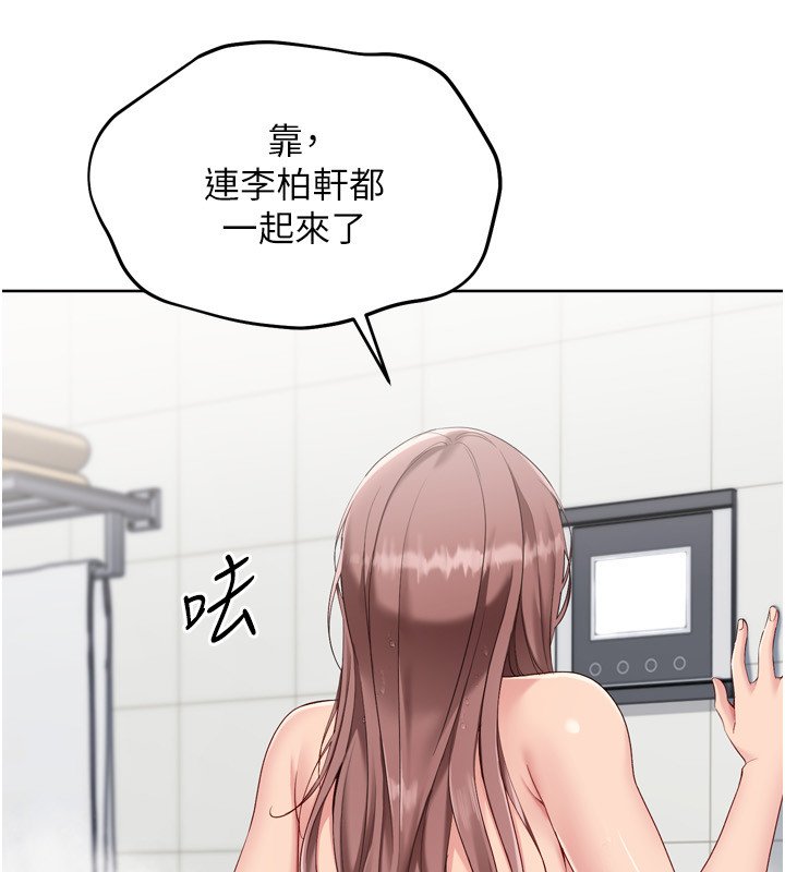 Setup!排球少女第90話-關於教練的緊急任務