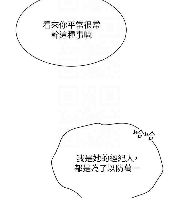 Setup!排球少女第90話-關於教練的緊急任務