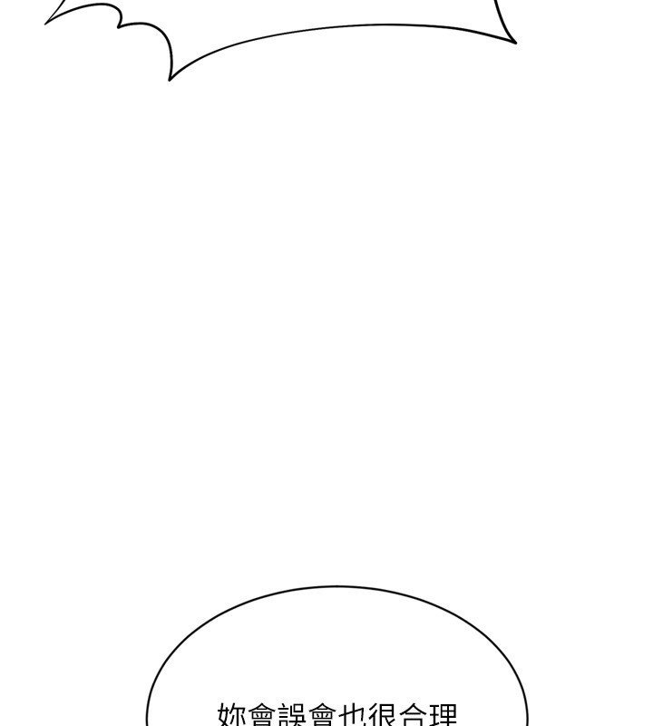 Setup!排球少女第90話-關於教練的緊急任務