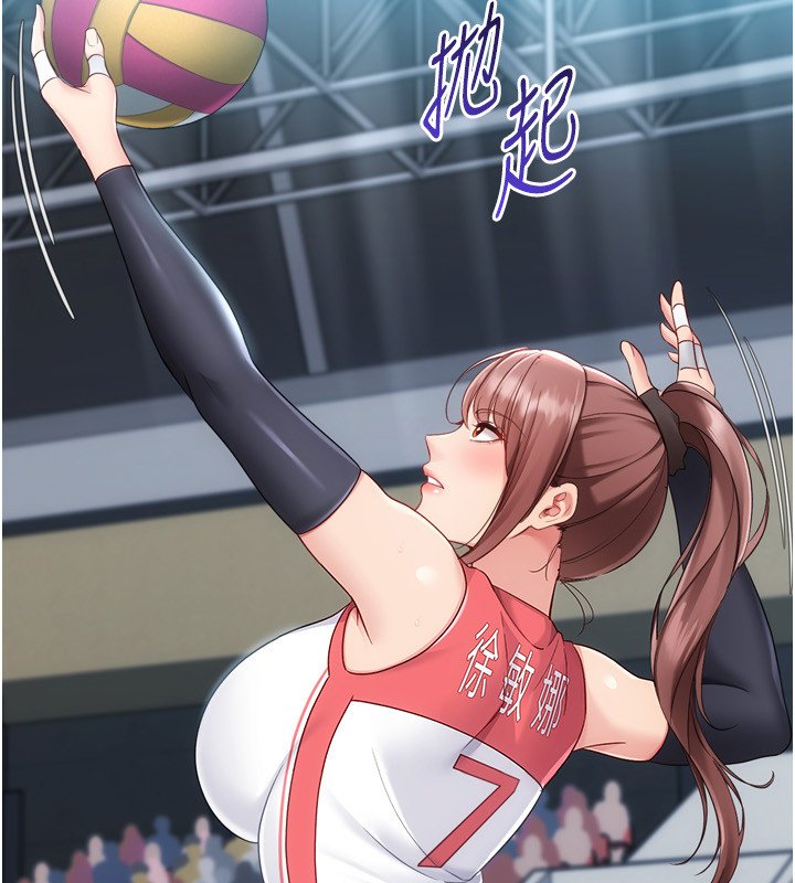 Setup!排球少女第90話-關於教練的緊急任務