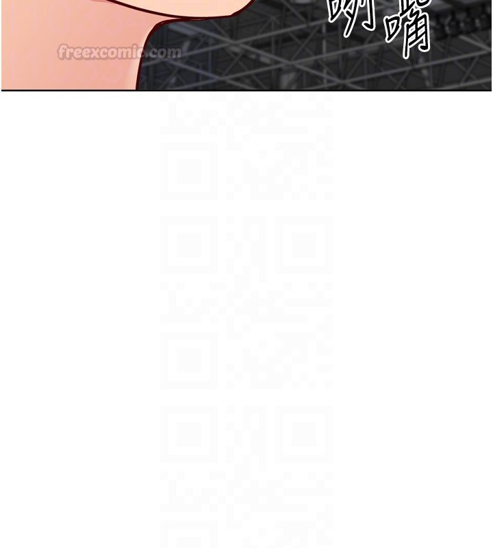 Setup!排球少女第90話-關於教練的緊急任務