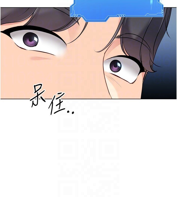 Setup!排球少女第90話-關於教練的緊急任務