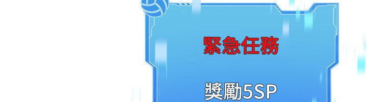 Setup!排球少女第90話-關於教練的緊急任務