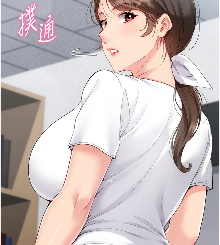 Setup!排球少女第90話-關於教練的緊急任務