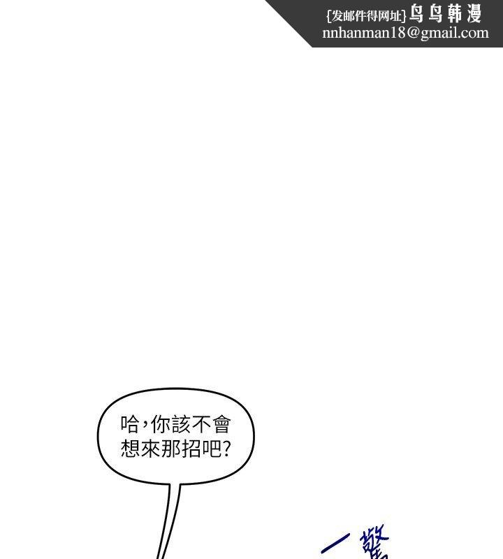 玩转学姊第102話-辦公室免費搓精服務