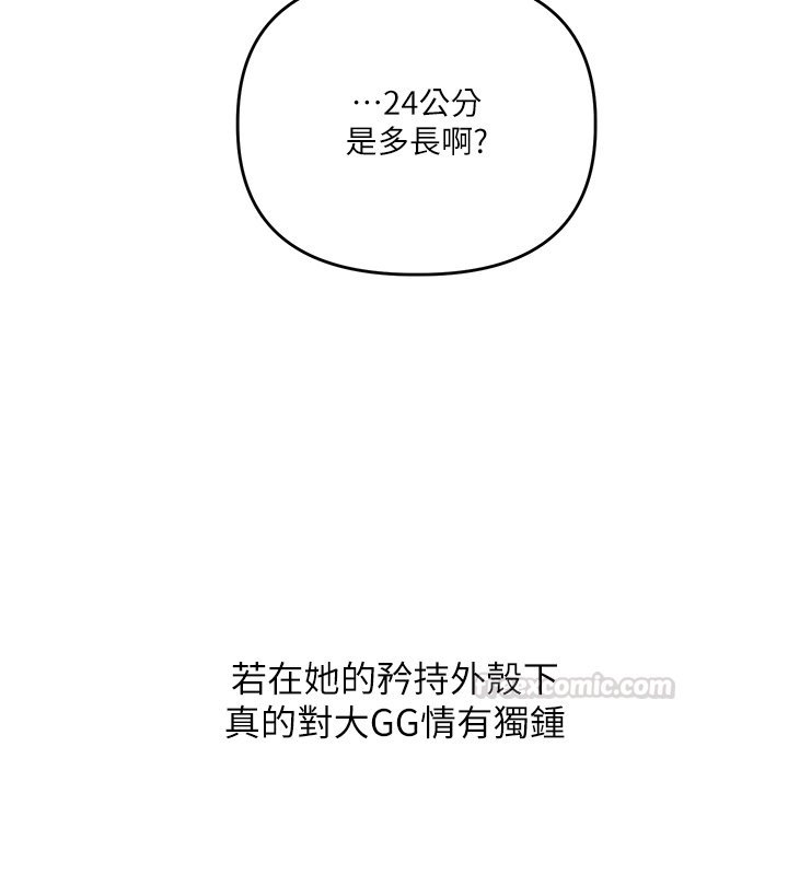 玩转学姊第102話-辦公室免費搓精服務