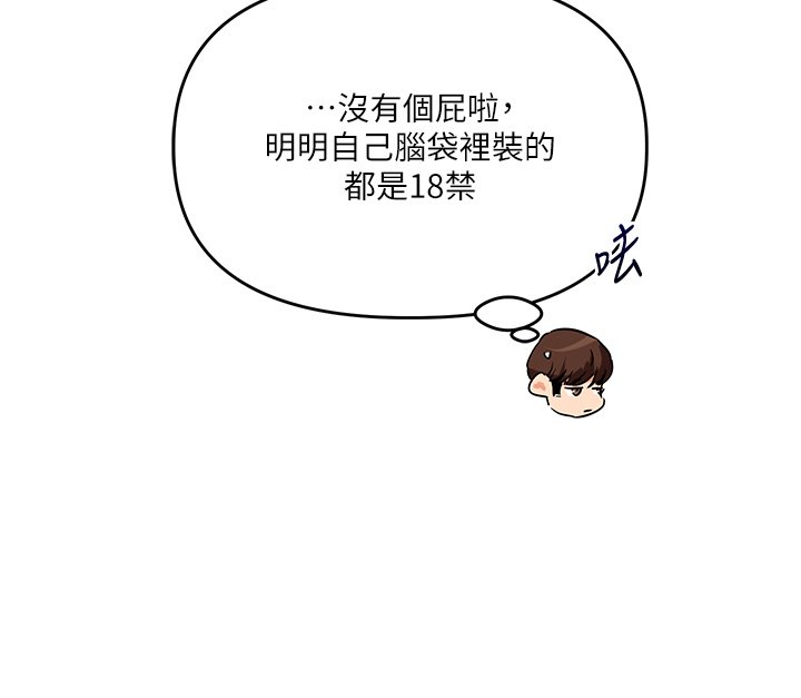 玩转学姊第102話-辦公室免費搓精服務