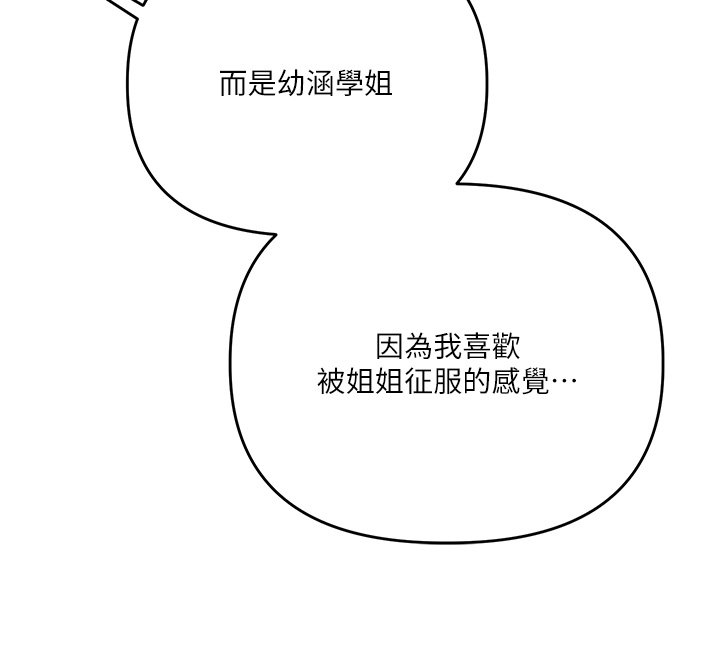 玩转学姊第102話-辦公室免費搓精服務