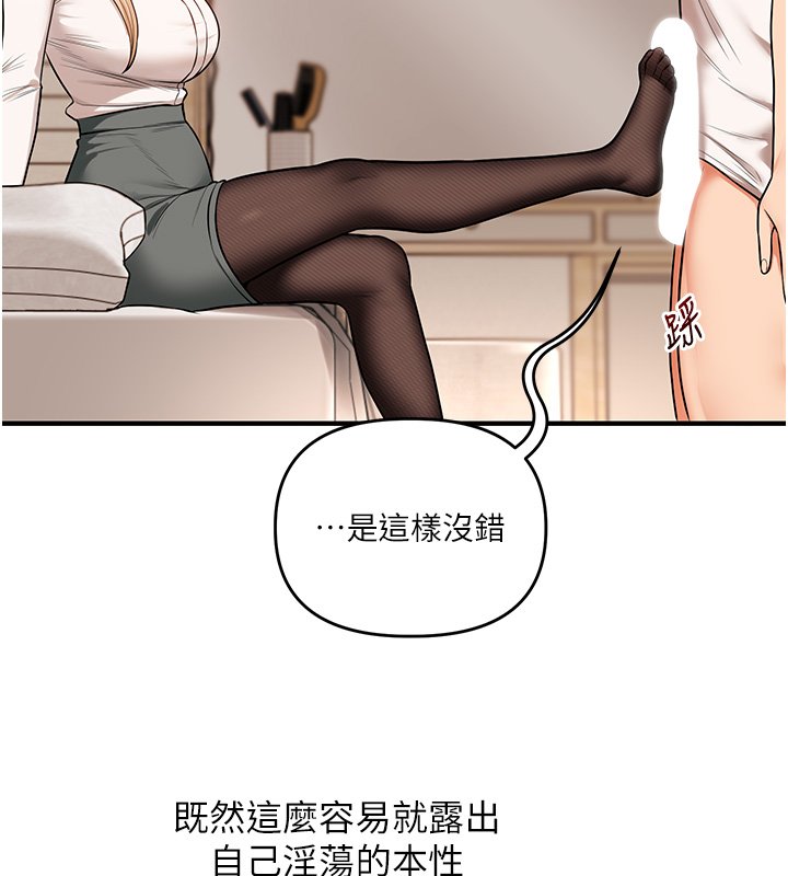 玩转学姊第102話-辦公室免費搓精服務