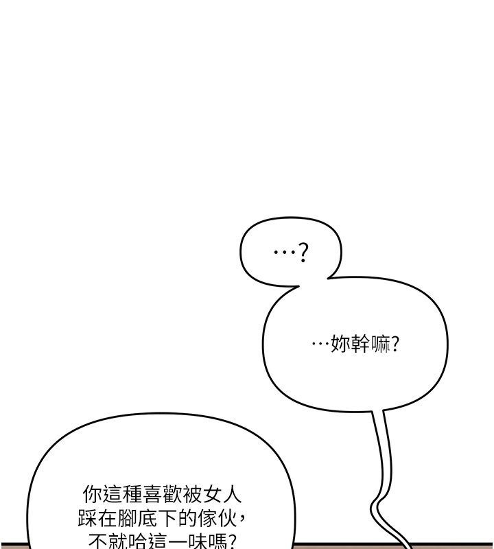 玩转学姊第102話-辦公室免費搓精服務