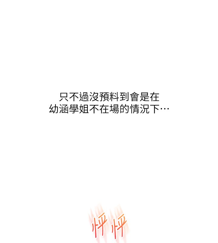 玩转学姊第102話-辦公室免費搓精服務