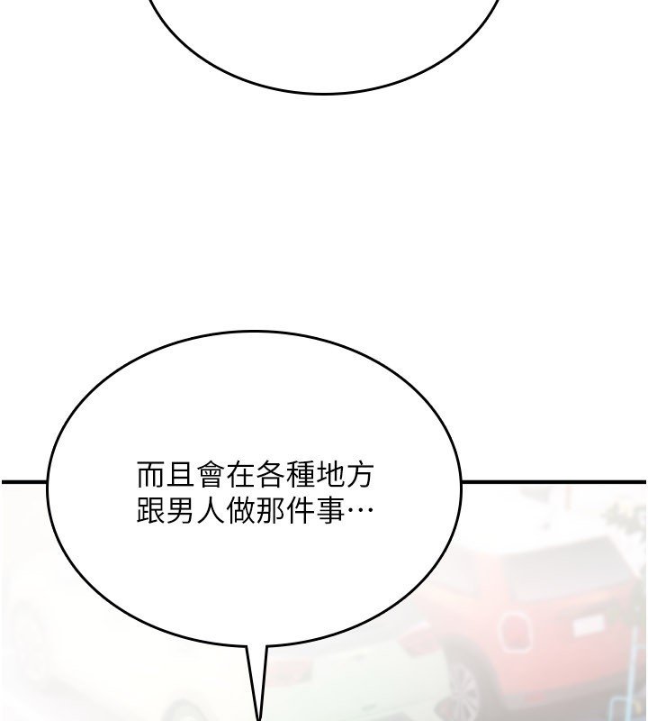 诅咒性转物语第21話-幹&hellip;要被住戶們知道了