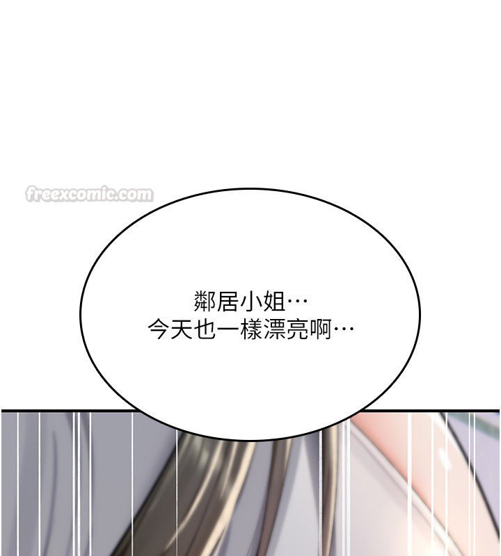 诅咒性转物语第21話-幹&hellip;要被住戶們知道了