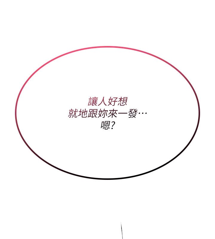 诅咒性转物语第21話-幹&hellip;要被住戶們知道了