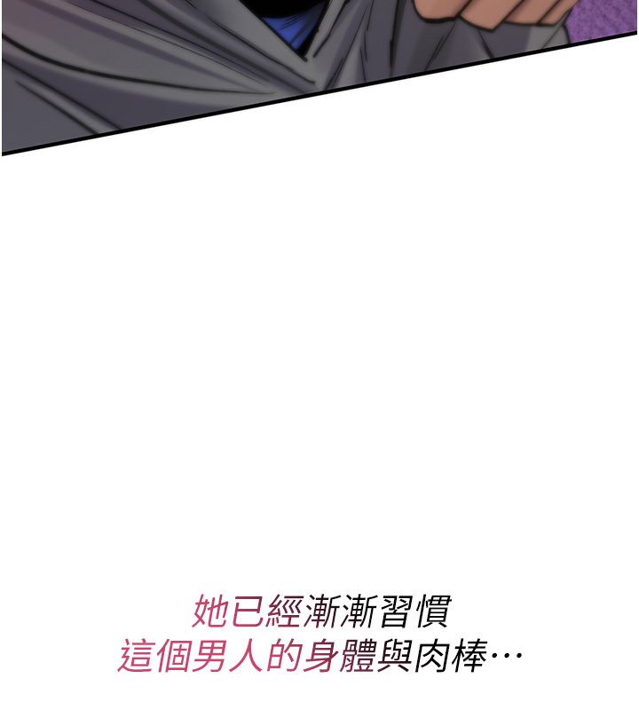 诅咒性转物语第21話-幹&hellip;要被住戶們知道了