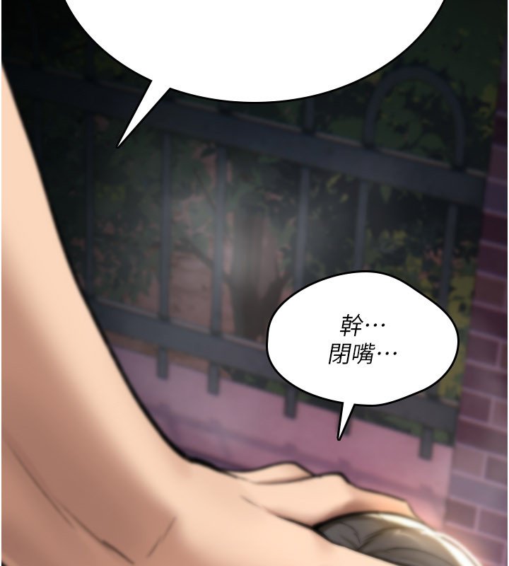 诅咒性转物语第21話-幹&hellip;要被住戶們知道了