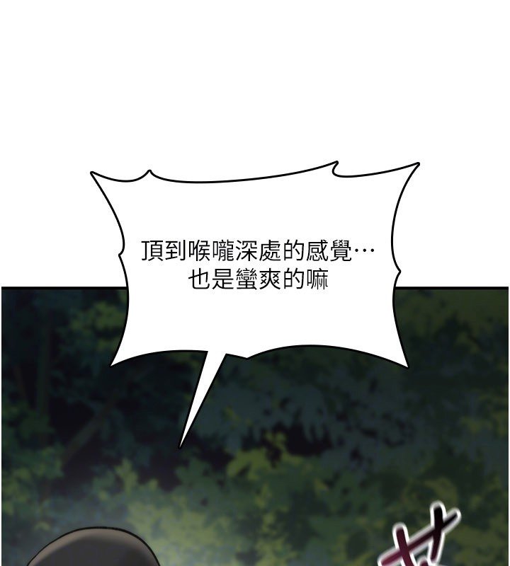 诅咒性转物语第21話-幹&hellip;要被住戶們知道了