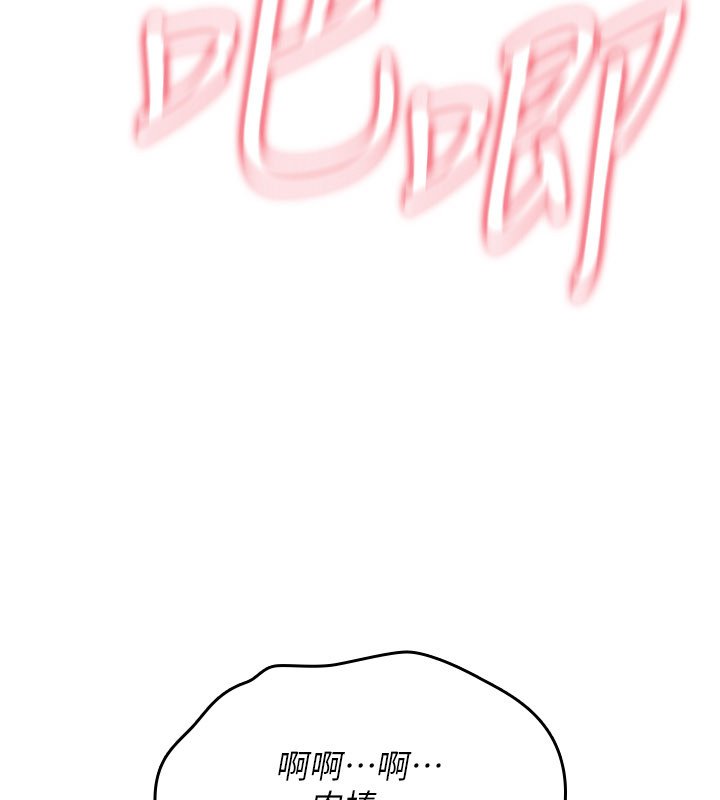 诅咒性转物语第21話-幹&hellip;要被住戶們知道了