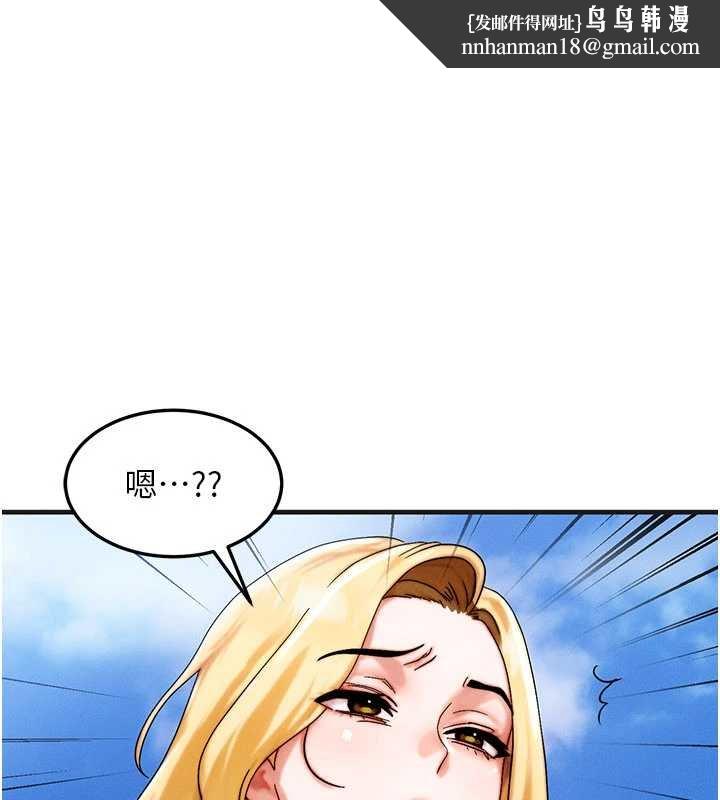 等价交换人生第55話-被女兒發現了&hellip;