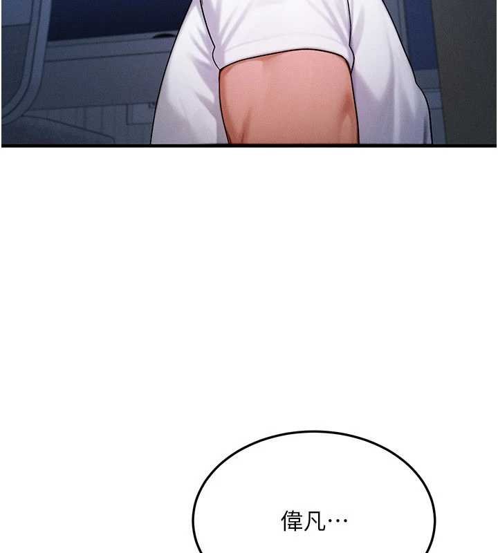 等价交换人生第55話-被女兒發現了&hellip;