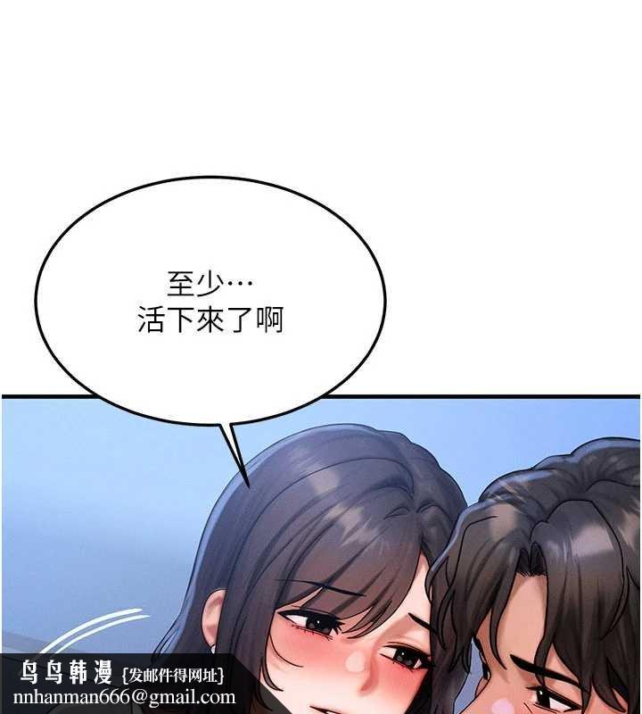 等价交换人生第55話-被女兒發現了&hellip;