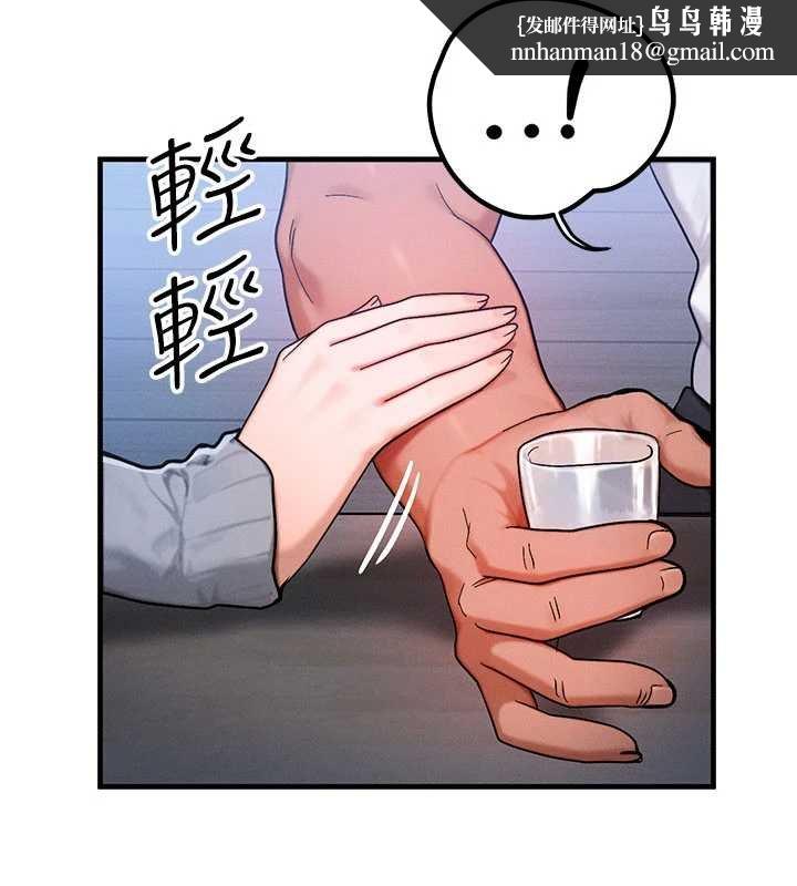 等价交换人生第55話-被女兒發現了&hellip;