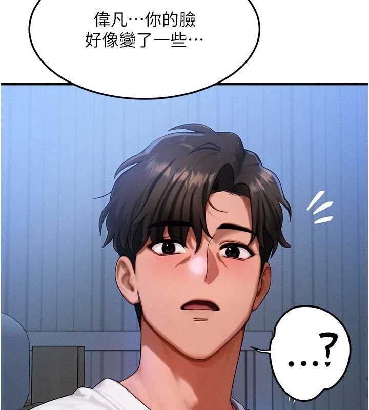 等价交换人生第55話-被女兒發現了&hellip;