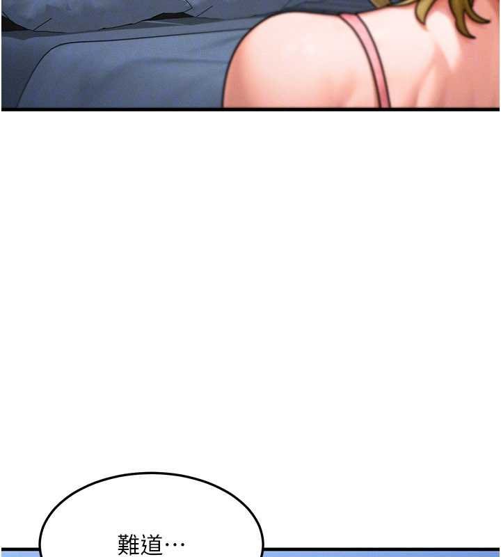 等价交换人生第55話-被女兒發現了&hellip;