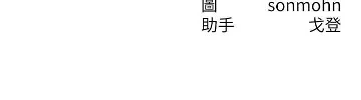 等价交换人生第55話-被女兒發現了&hellip;