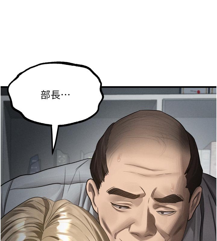 堕落物语2第52話-難以抑制的叛逆心理