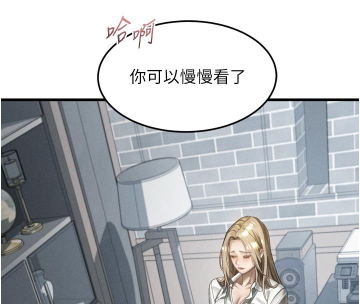 堕落物语2第52話-難以抑制的叛逆心理