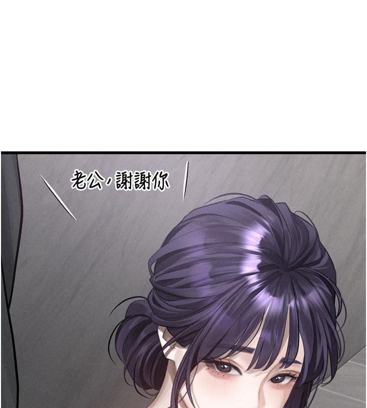 堕落物语2第52話-難以抑制的叛逆心理