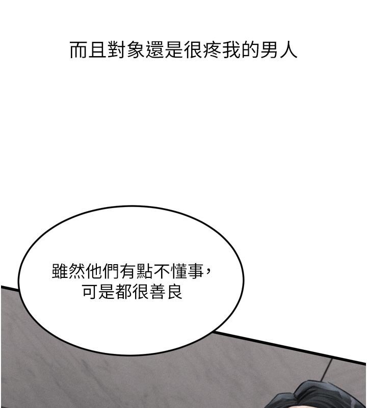 堕落物语2第52話-難以抑制的叛逆心理