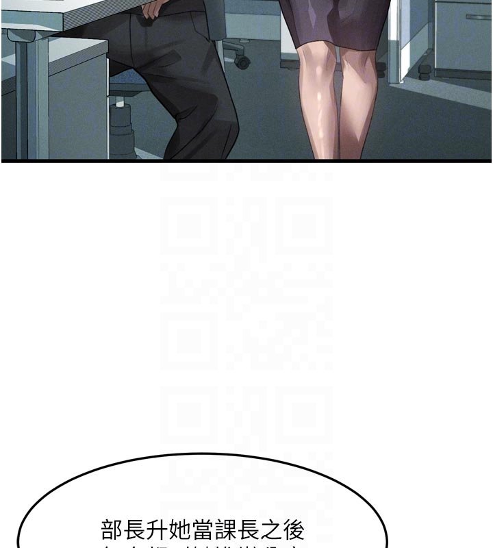 堕落物语2第52話-難以抑制的叛逆心理