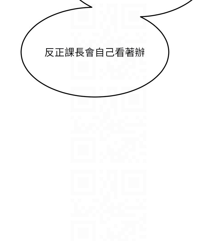 堕落物语2第52話-難以抑制的叛逆心理