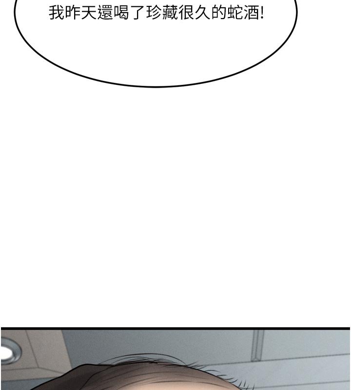 堕落物语2第52話-難以抑制的叛逆心理