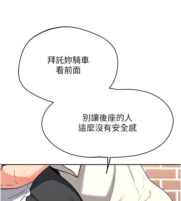 熟女交换计画第63話-在腳踏車上淫亂摩擦