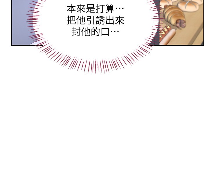 熟女交换计画第63話-在腳踏車上淫亂摩擦