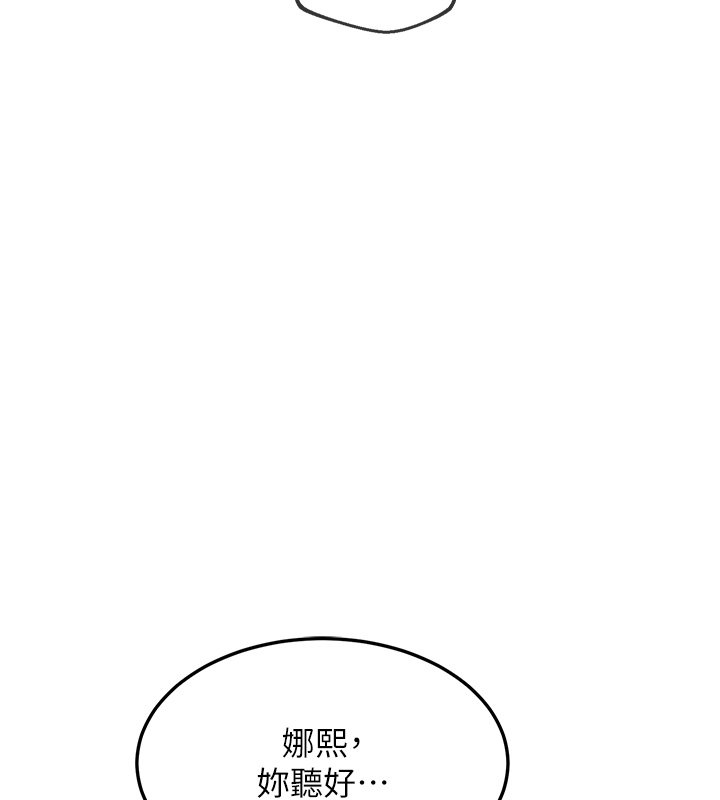 熟女交换计画第63話-在腳踏車上淫亂摩擦