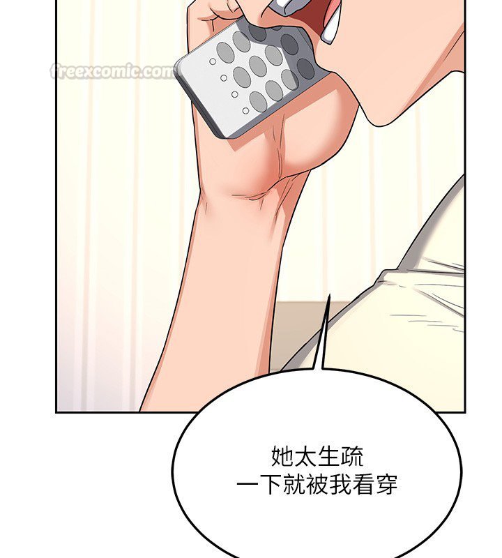 熟女交换计画第63話-在腳踏車上淫亂摩擦