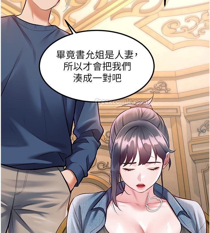 特色新视界第32話-誘惑的舞會