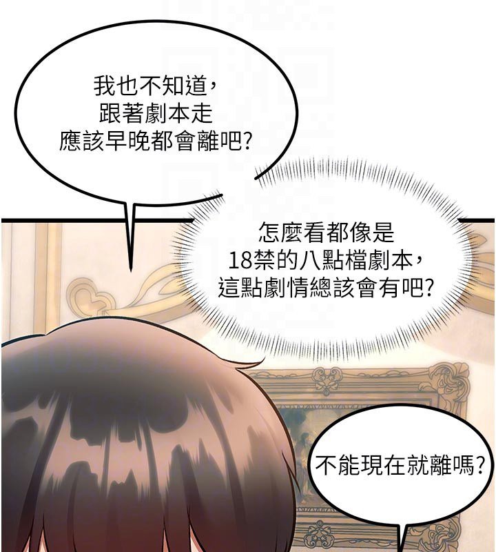 特色新视界第32話-誘惑的舞會