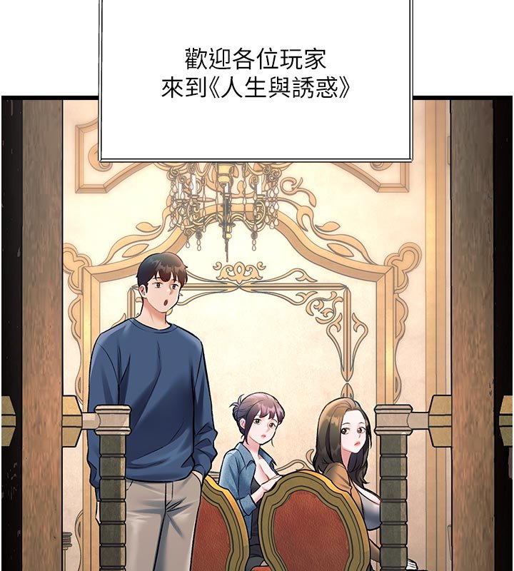 特色新视界第32話-誘惑的舞會