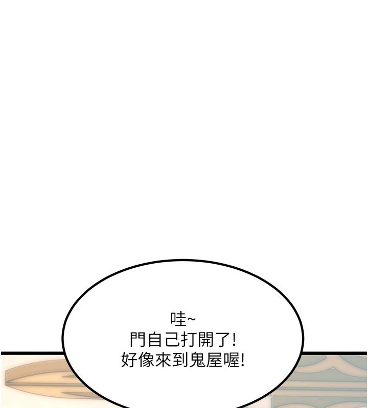 特色新视界第32話-誘惑的舞會