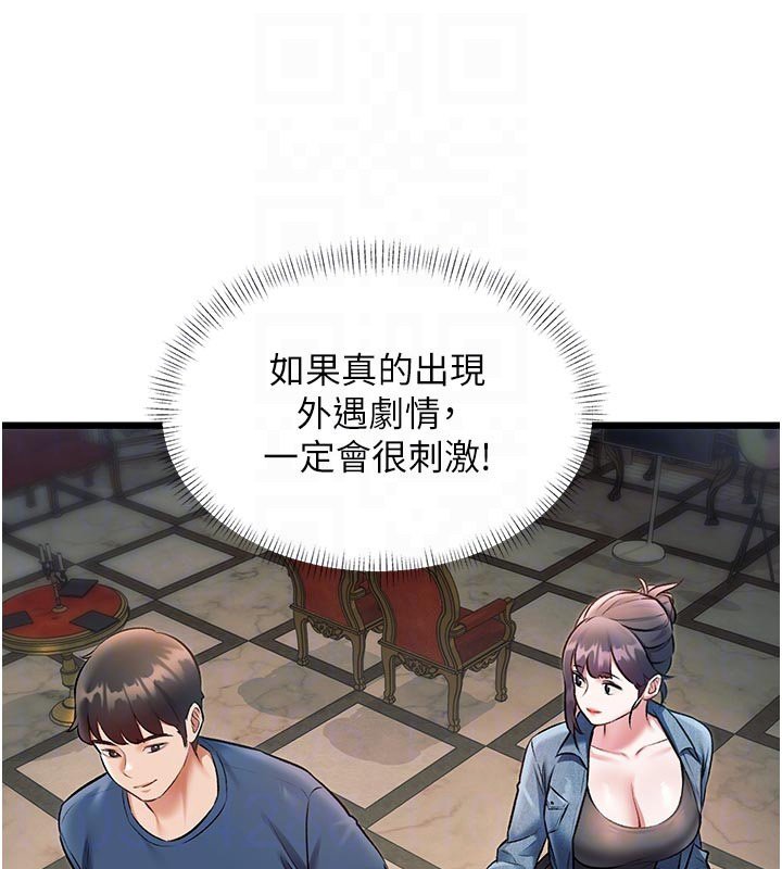 特色新视界第32話-誘惑的舞會