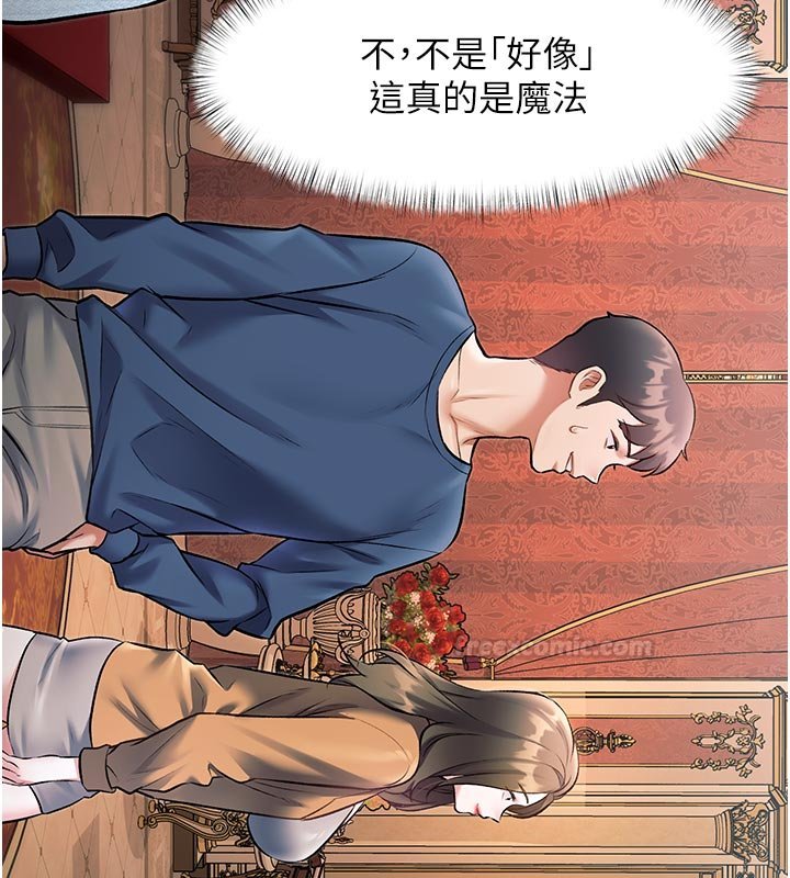 特色新视界第32話-誘惑的舞會