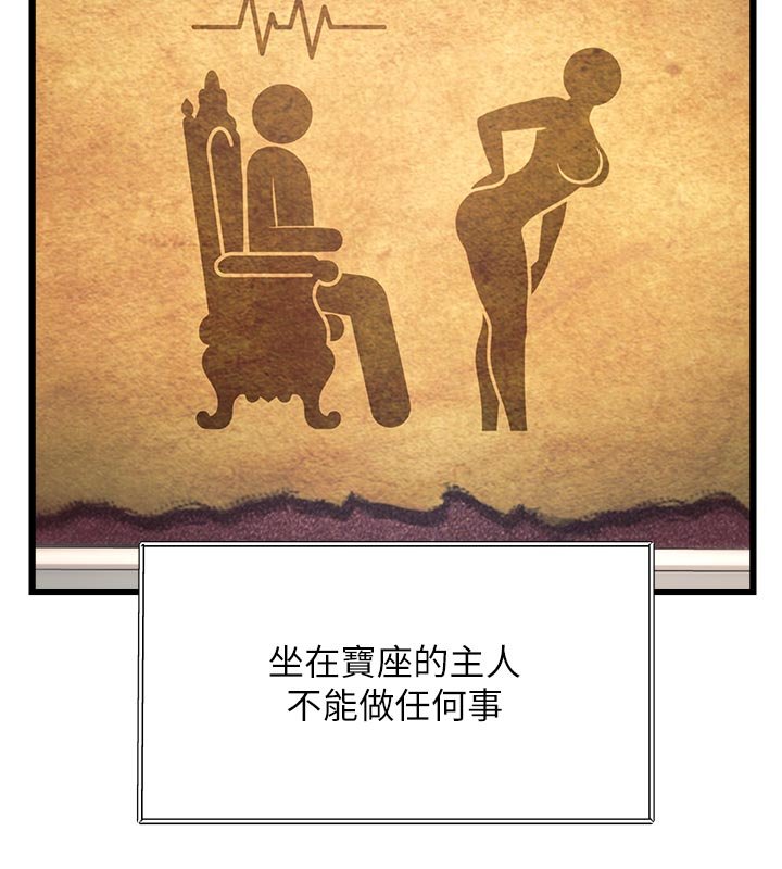 特色新视界第32話-誘惑的舞會