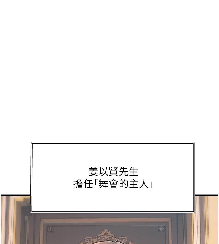 特色新视界第32話-誘惑的舞會