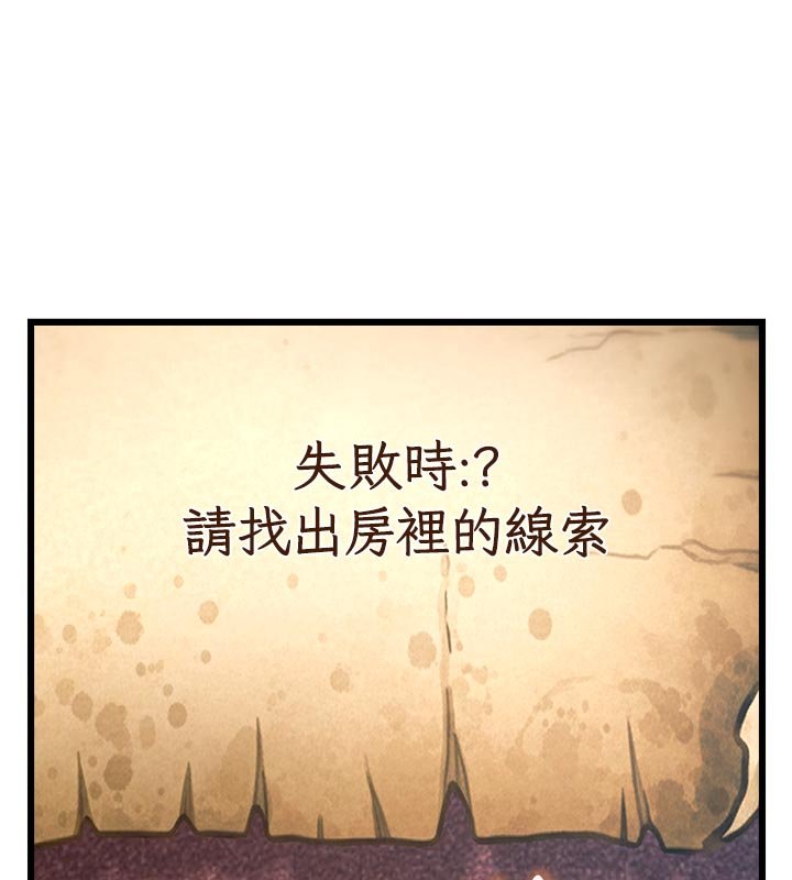 特色新视界第32話-誘惑的舞會