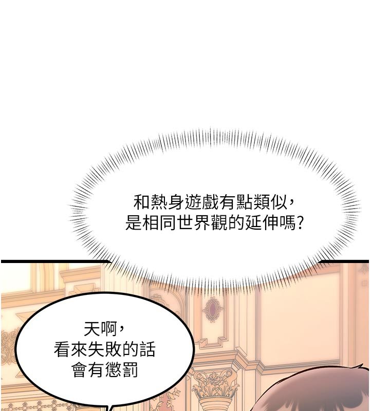 特色新视界第32話-誘惑的舞會